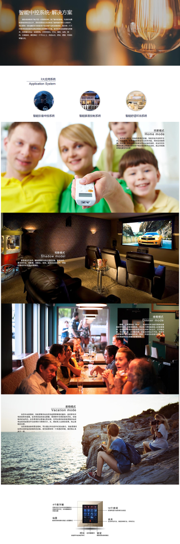 德國德赫智能家居2.png 德國德赫智能家居2.png